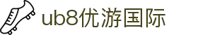 优游ub8-登录注册-优游平台-优游开户国际5.0平台共创美好未来